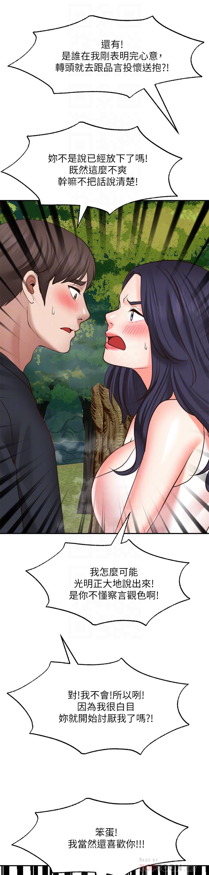 愿望不射限第30话-激情四射的野外play