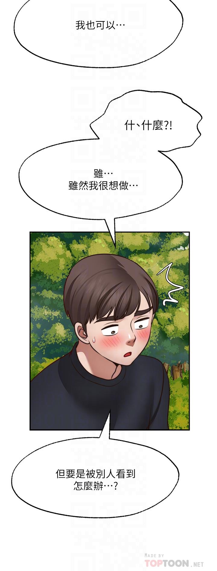 愿望不射限第30话-激情四射的野外play