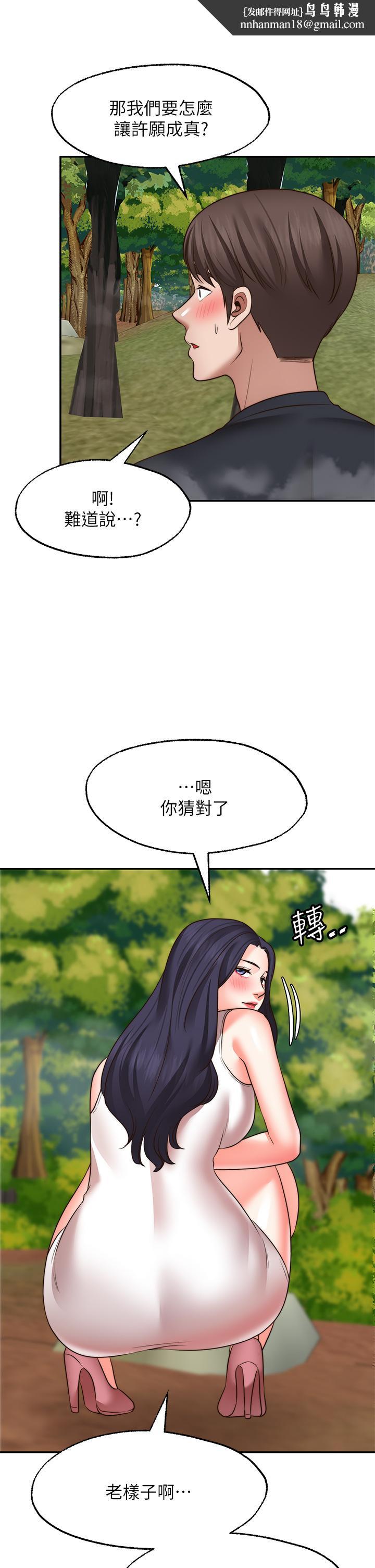 愿望不射限第30话-激情四射的野外play