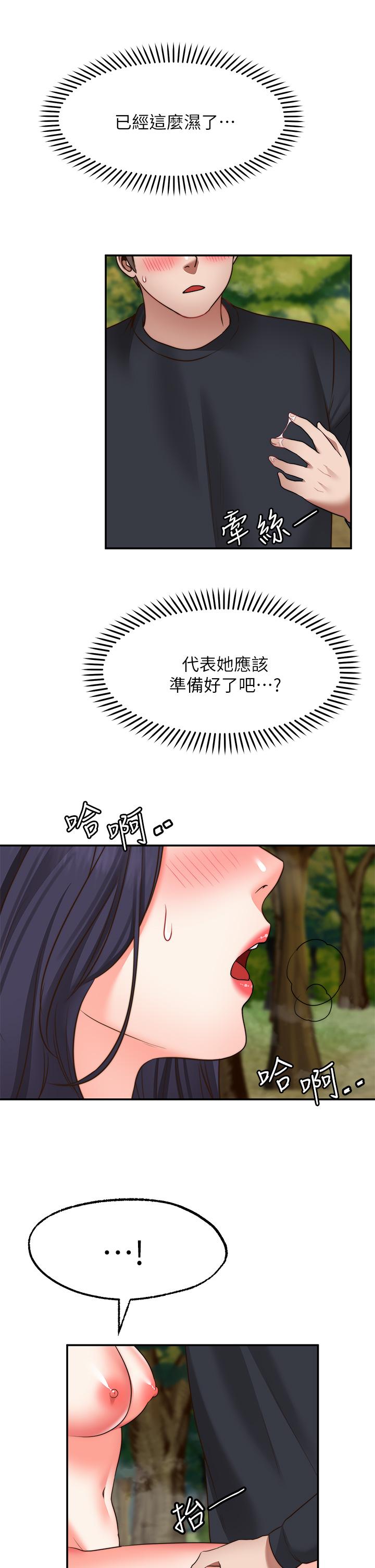 愿望不射限第30话-激情四射的野外play