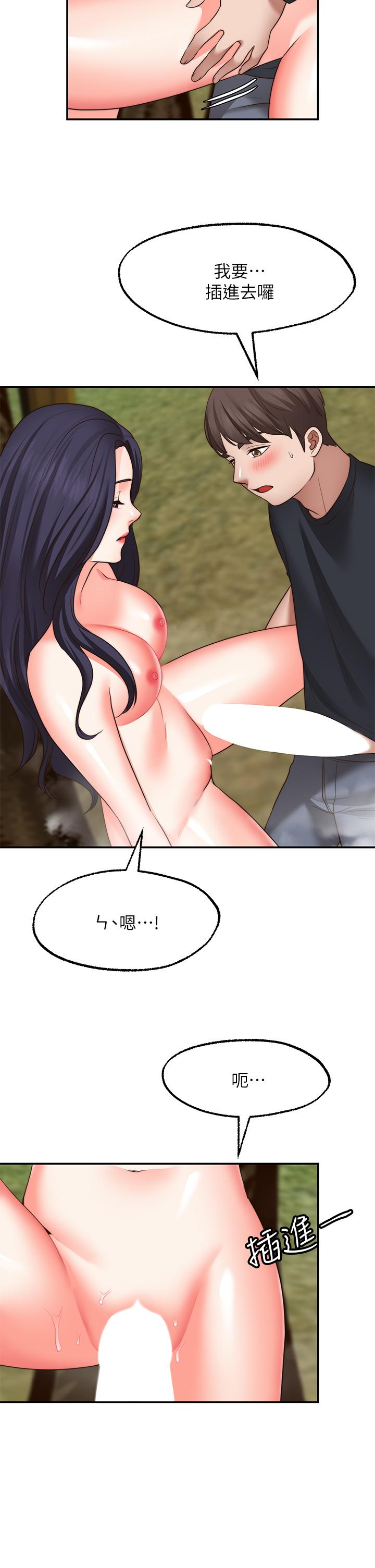 愿望不射限第30话-激情四射的野外play