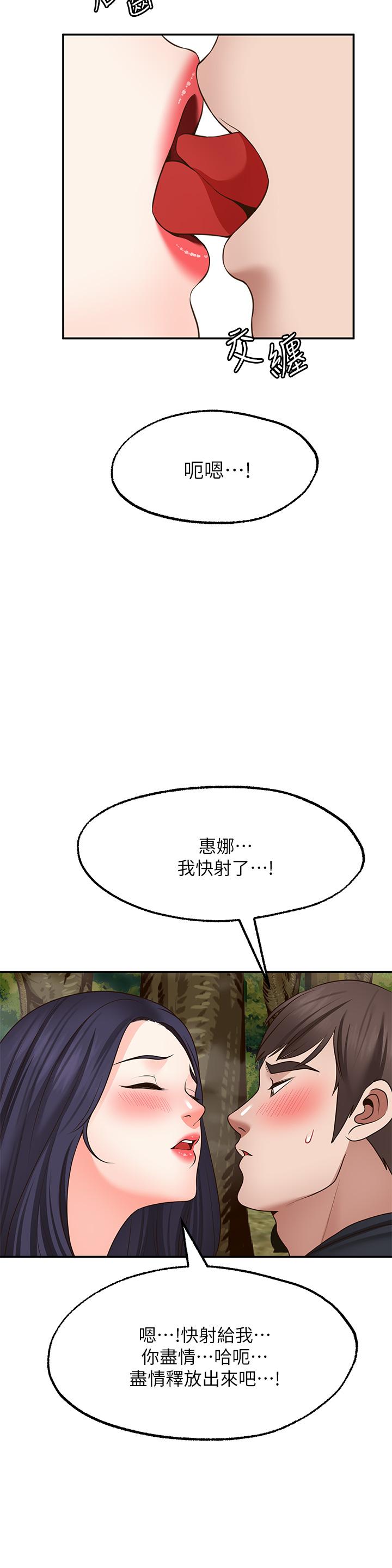 愿望不射限第30话-激情四射的野外play