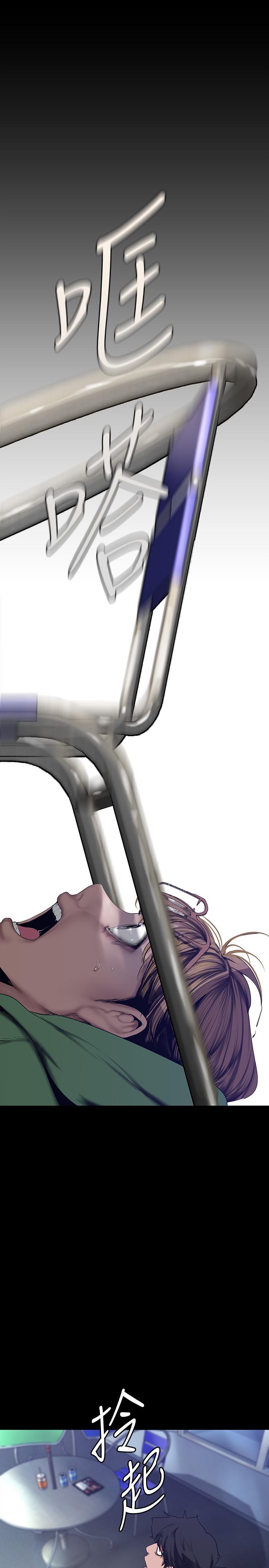 美丽新世界第165话-抢来的东西最美味