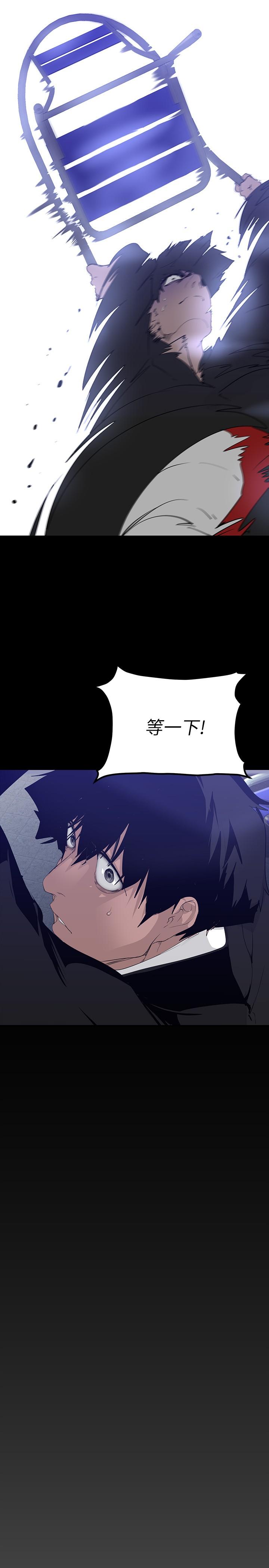 美麗新世界第165話-搶來的東西最美味