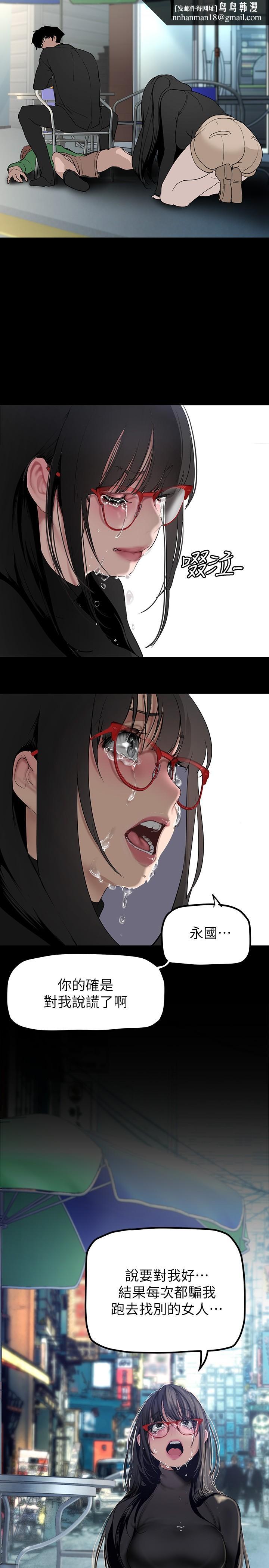 美丽新世界第165话-抢来的东西最美味