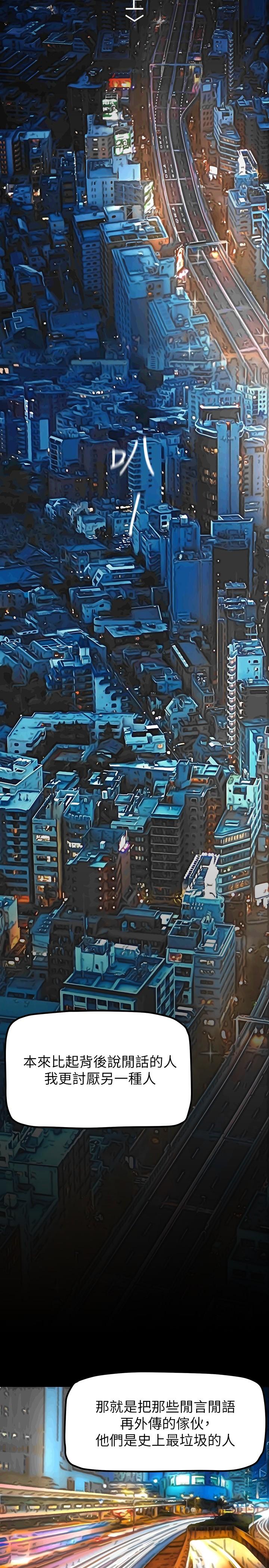 美丽新世界第165话-抢来的东西最美味