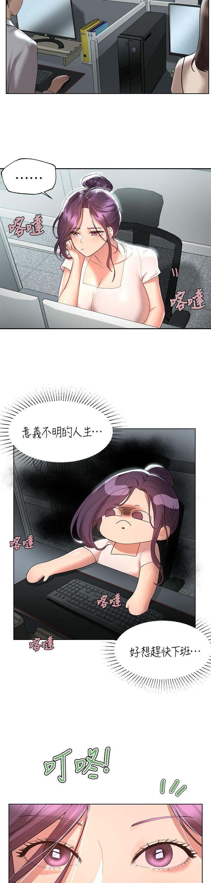 姊姊们的调教第44话-关係可疑的姐弟