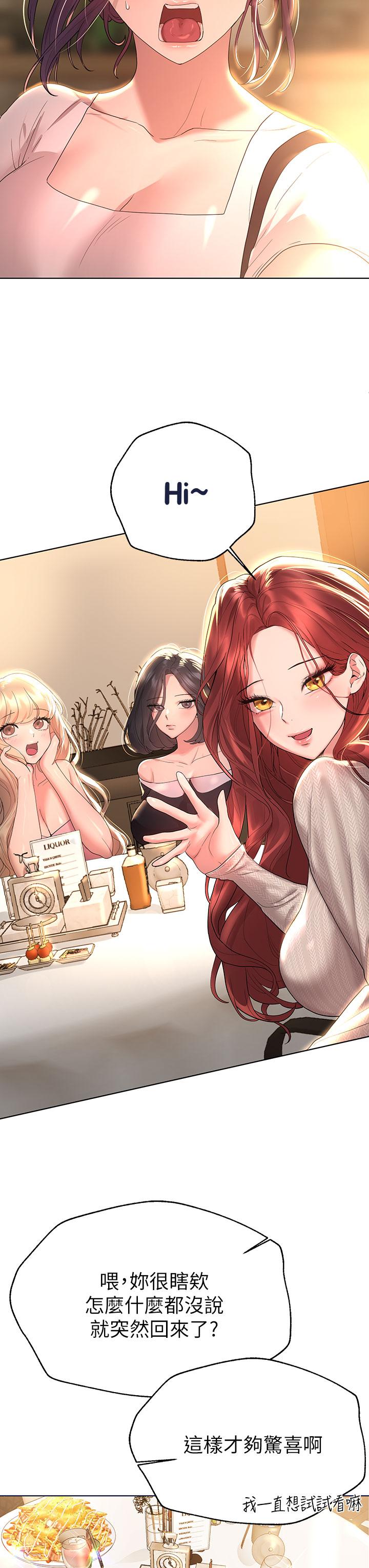 姊姊们的调教第44话-关係可疑的姐弟