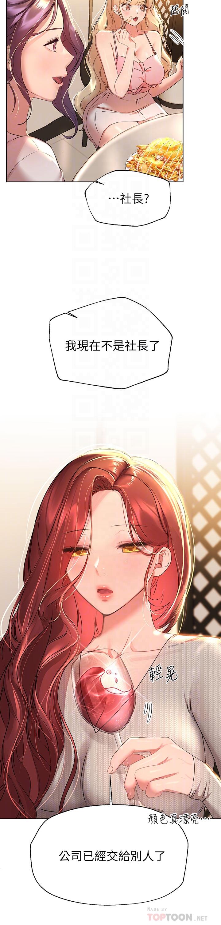 姊姊们的调教第44话-关係可疑的姐弟