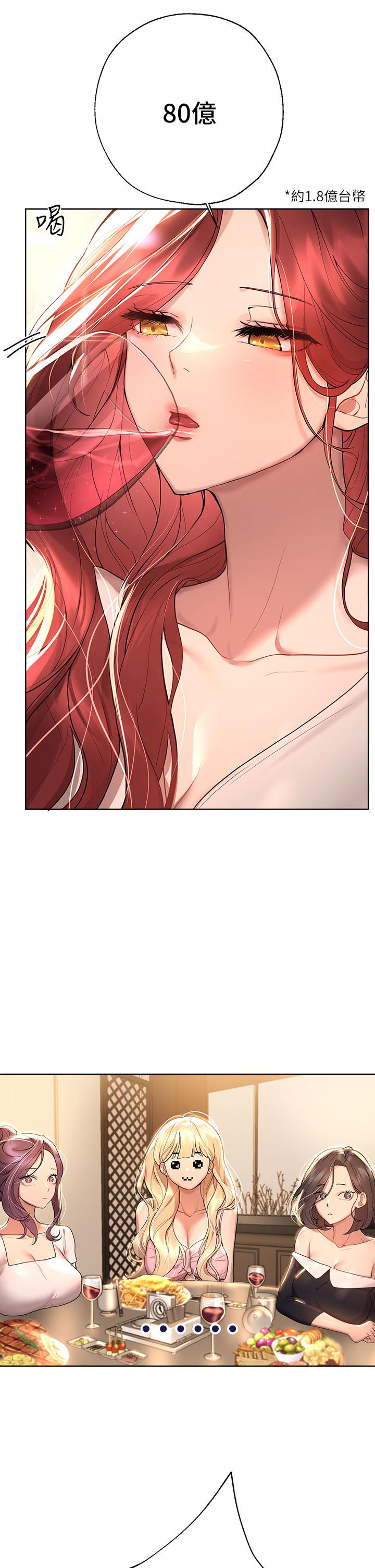 姊姊们的调教第44话-关係可疑的姐弟