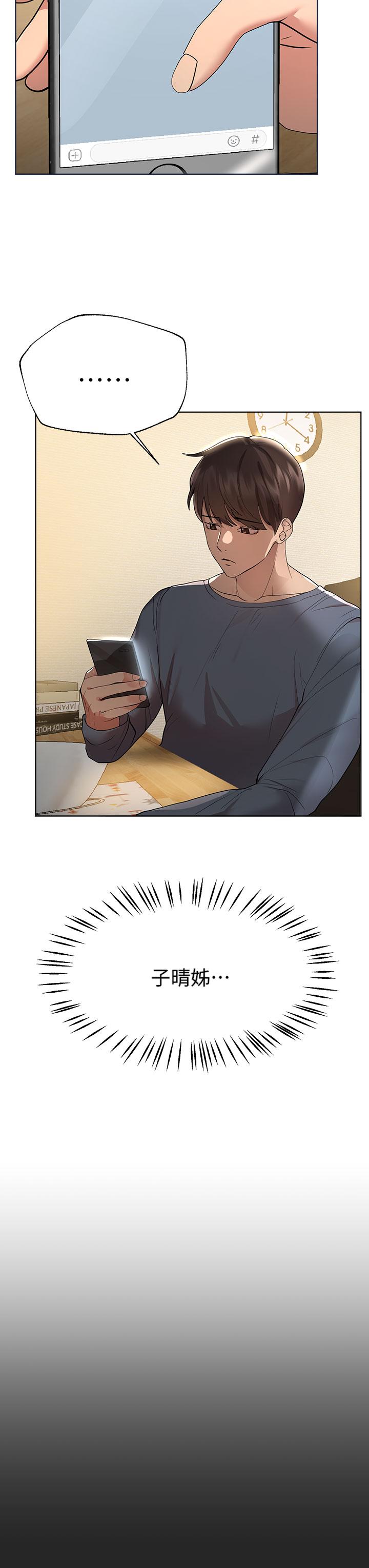 姊姊们的调教第44话-关係可疑的姐弟