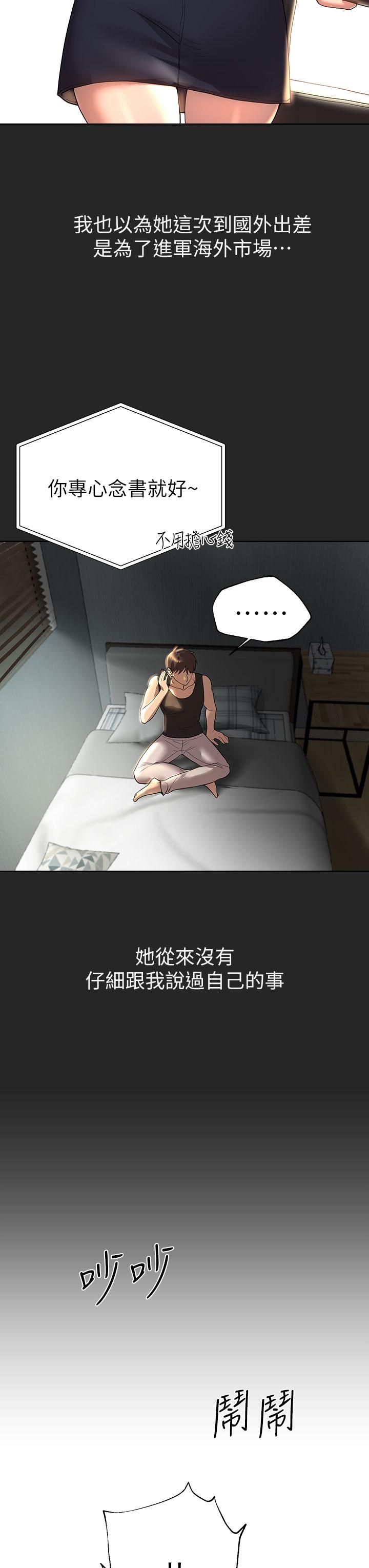姊姊们的调教第44话-关係可疑的姐弟