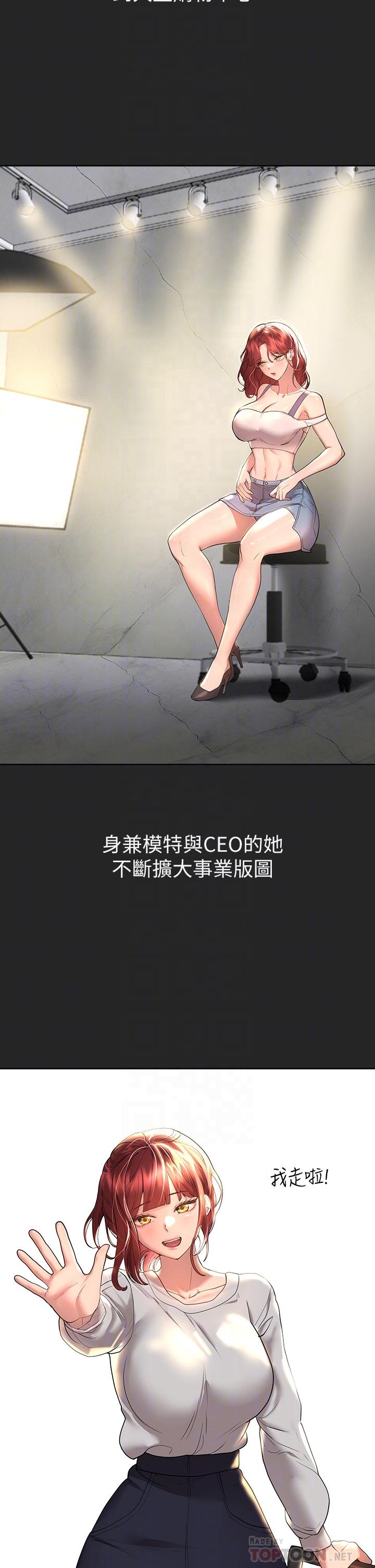 姊姊们的调教第44话-关係可疑的姐弟