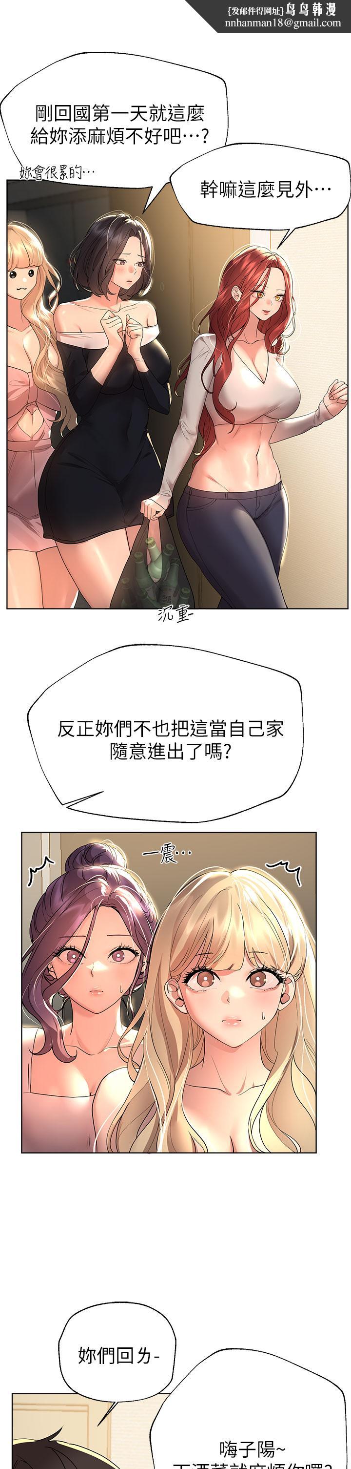 姊姊们的调教第44话-关係可疑的姐弟