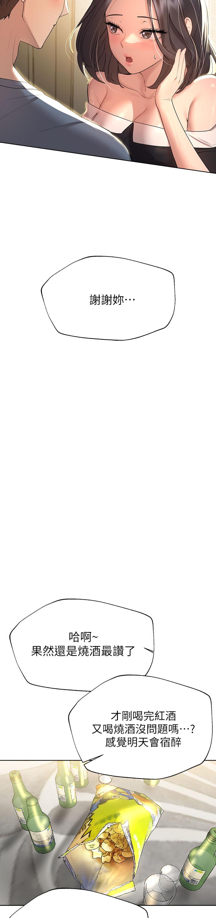 姊姊们的调教第44话-关係可疑的姐弟