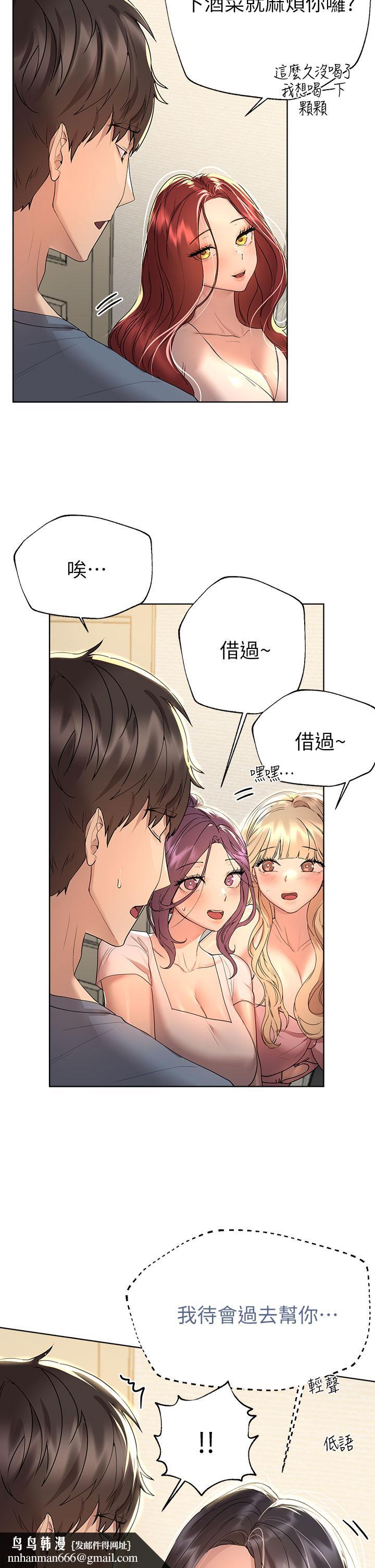 姊姊们的调教第44话-关係可疑的姐弟