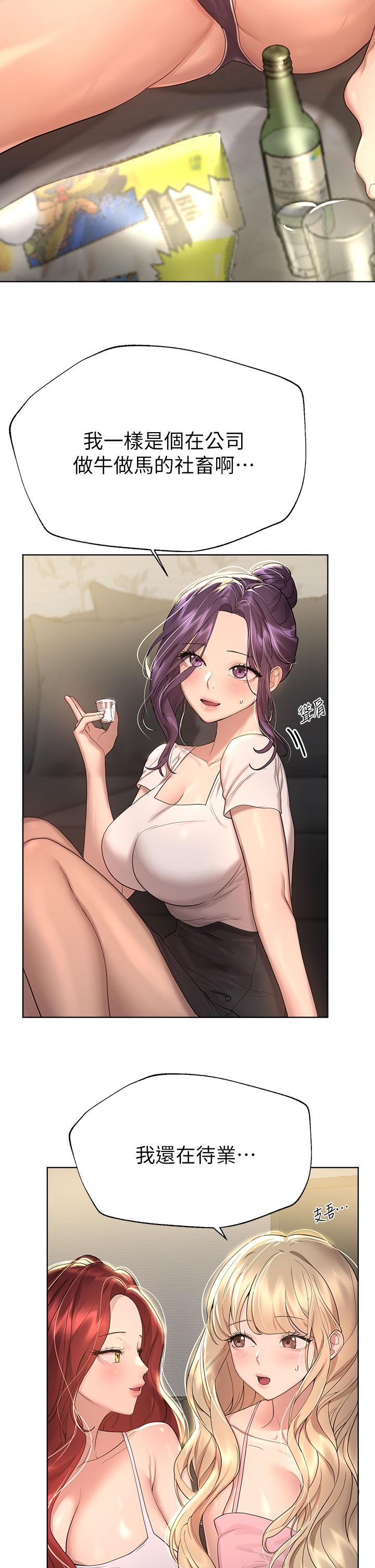 姊姊们的调教第44话-关係可疑的姐弟