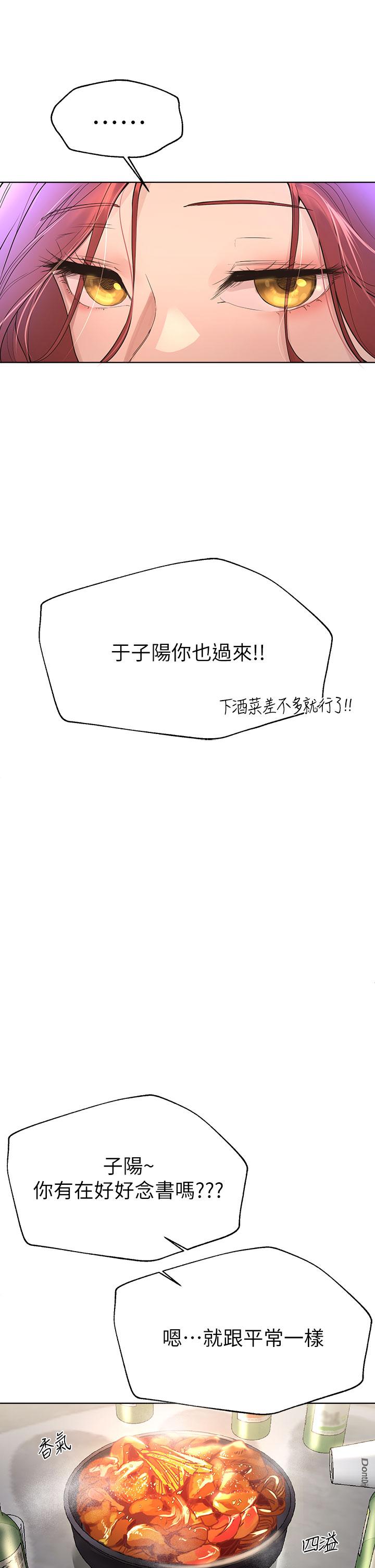 姊姊们的调教第44话-关係可疑的姐弟