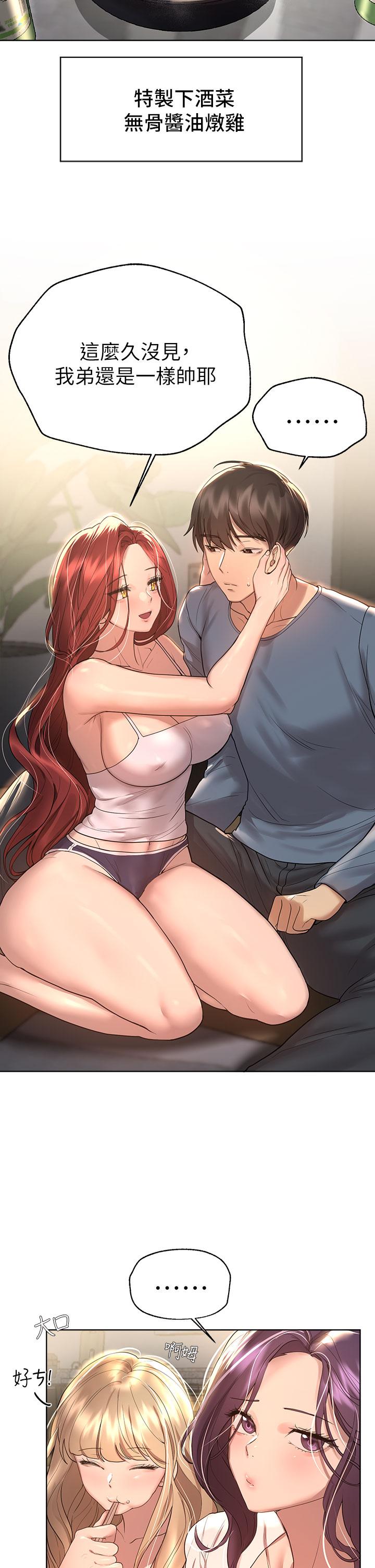 姊姊们的调教第44话-关係可疑的姐弟