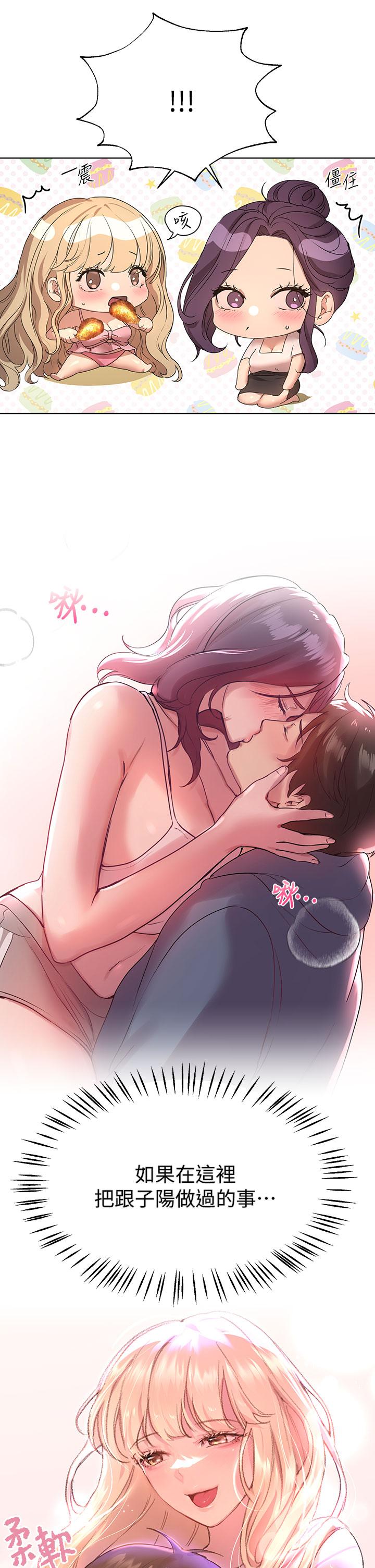 姊姊们的调教第44话-关係可疑的姐弟