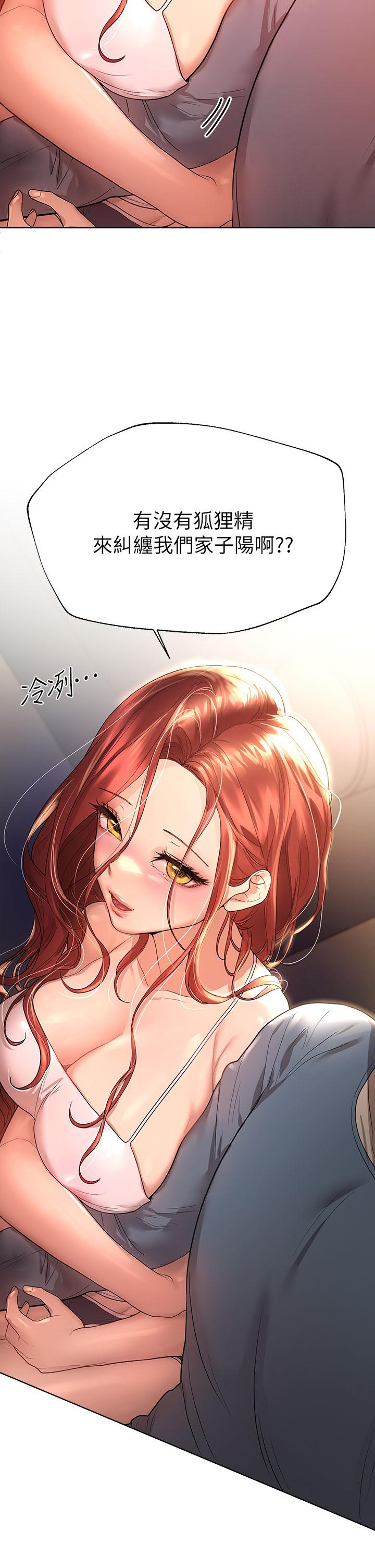 姊姊们的调教第44话-关係可疑的姐弟