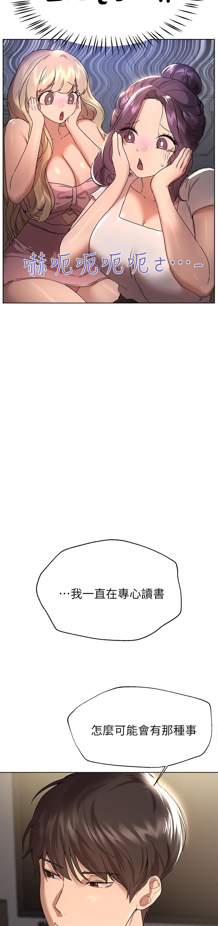 姊姊们的调教第44话-关係可疑的姐弟