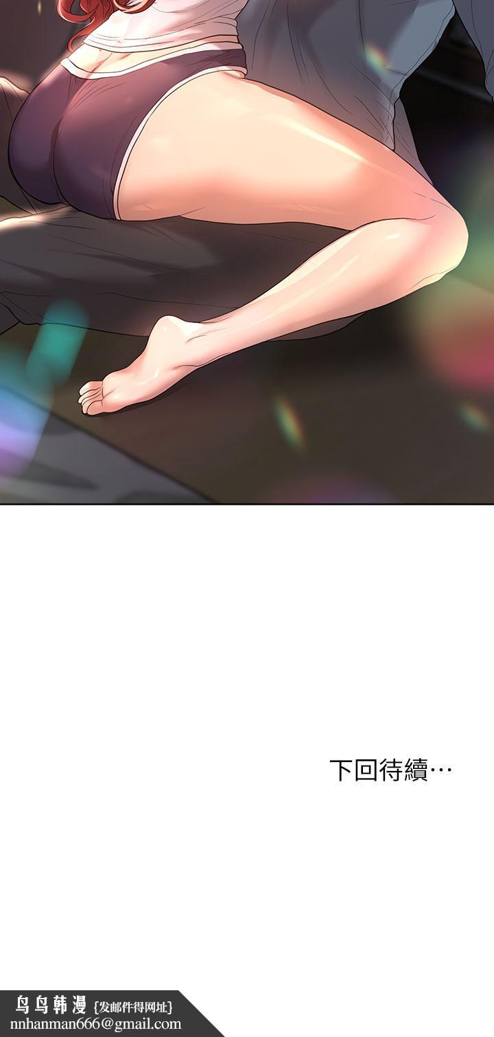 姊姊们的调教第44话-关係可疑的姐弟