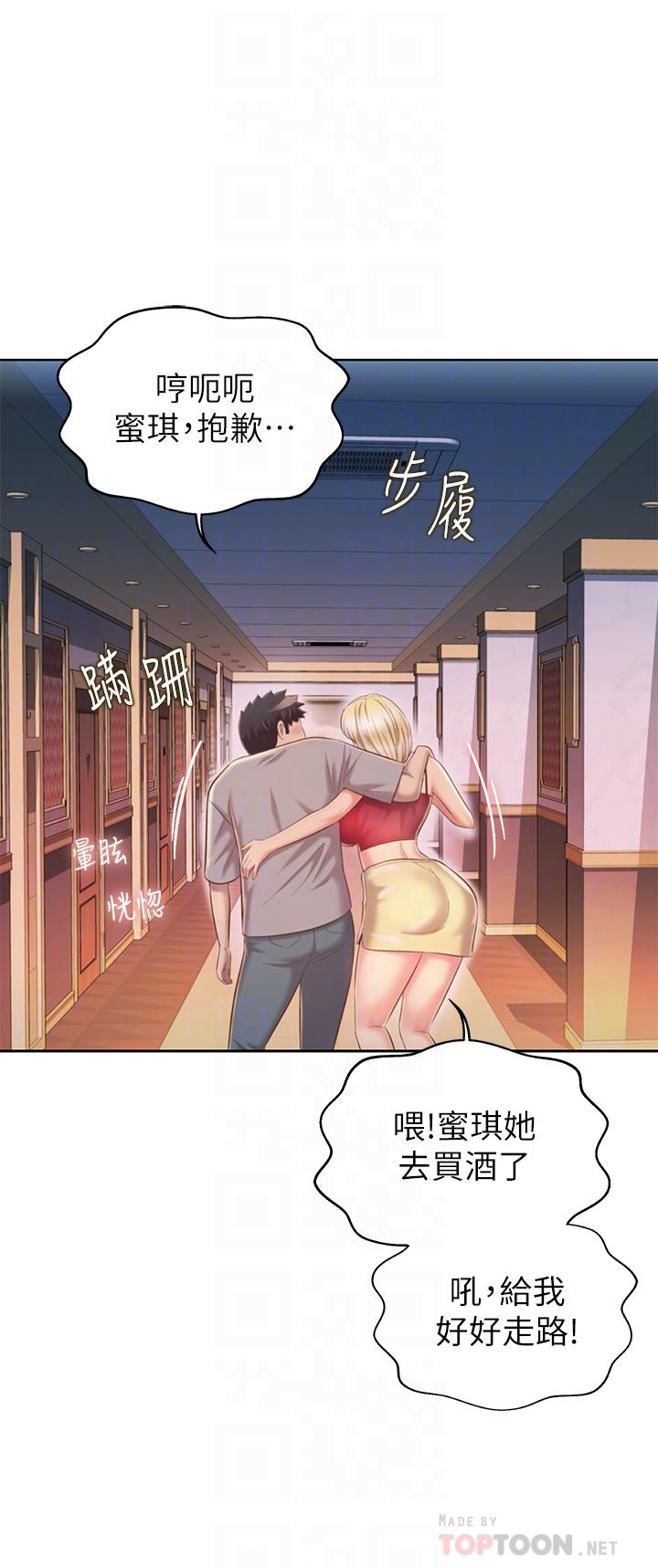 姊姊爱做菜第57话-难以抗拒的肉体