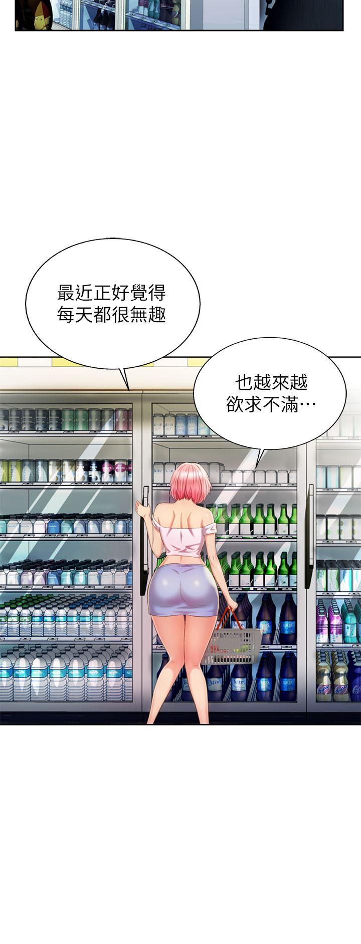 姊姊爱做菜第57话-难以抗拒的肉体