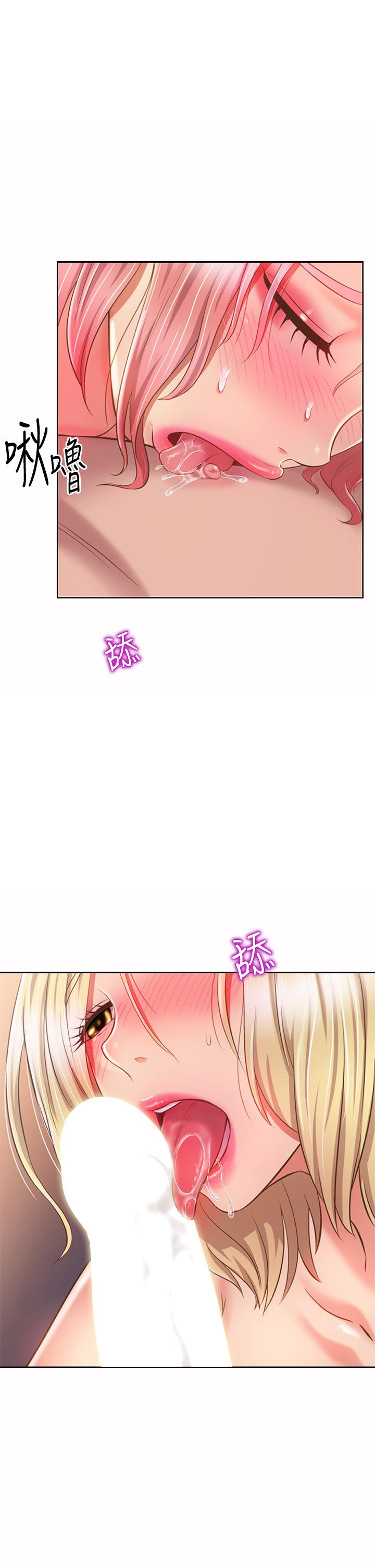 姊姊爱做菜第57话-难以抗拒的肉体