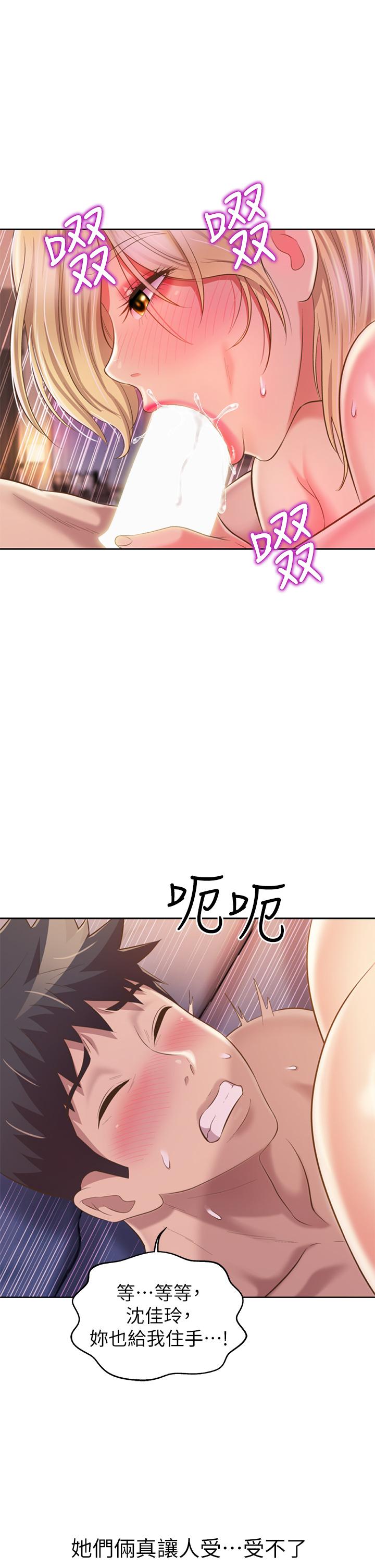 姊姊爱做菜第57话-难以抗拒的肉体