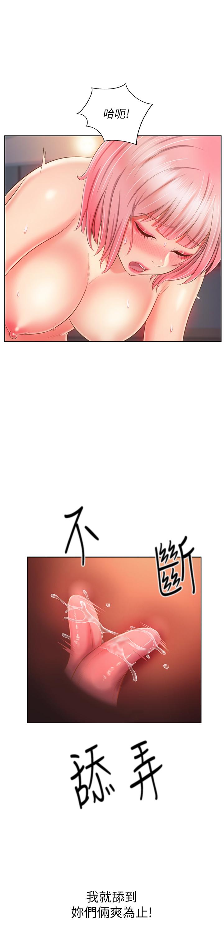 姊姊爱做菜第57话-难以抗拒的肉体