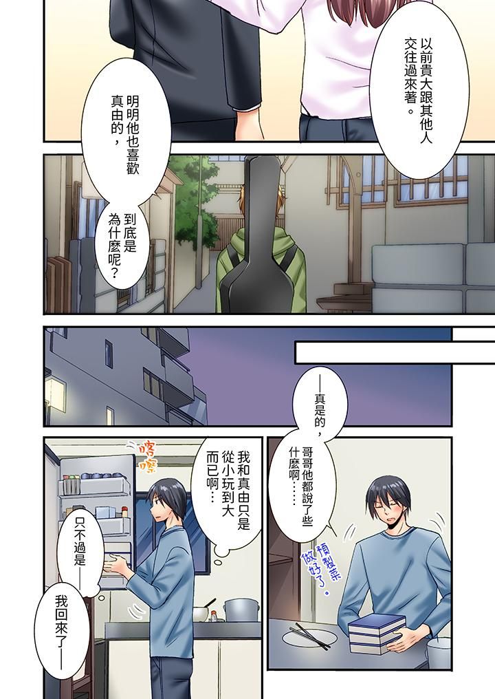 「只揉10次倒是可以喔…」青梅竹马意料之外的发情脸让我不禁大干特干第23话