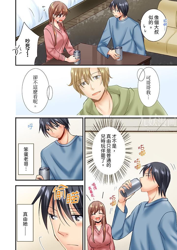 「只揉10次倒是可以喔…」青梅竹马意料之外的发情脸让我不禁大干特干第23话