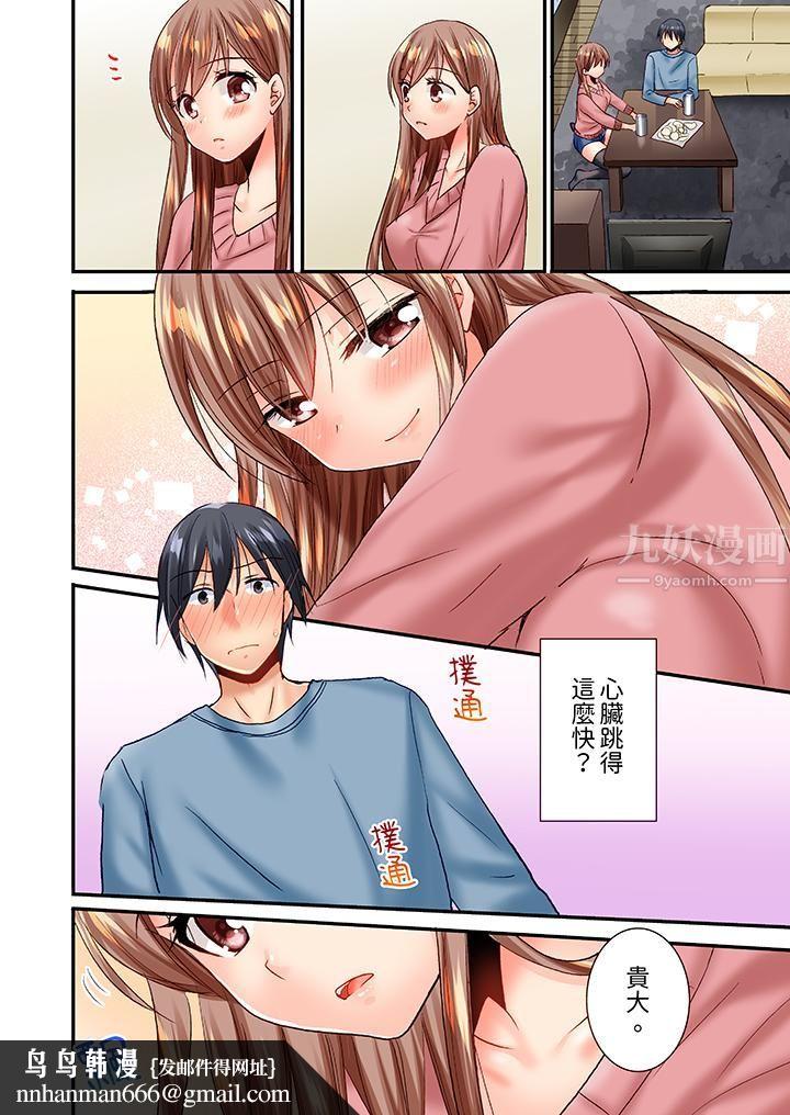 「只揉10次倒是可以喔…」青梅竹马意料之外的发情脸让我不禁大干特干第23话