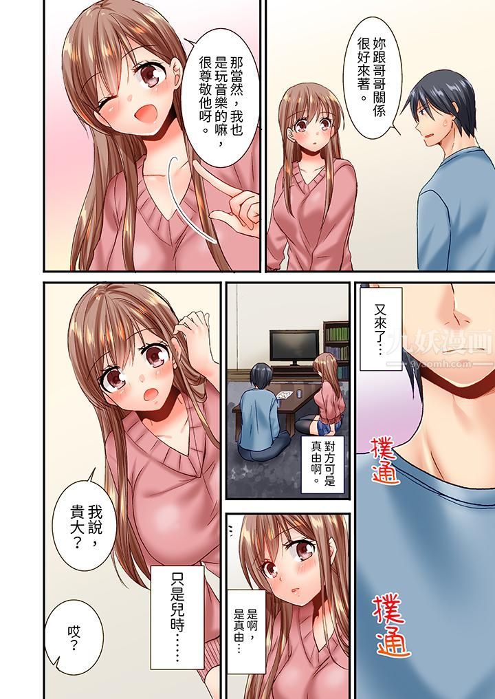 「只揉10次倒是可以喔…」青梅竹马意料之外的发情脸让我不禁大干特干第23话