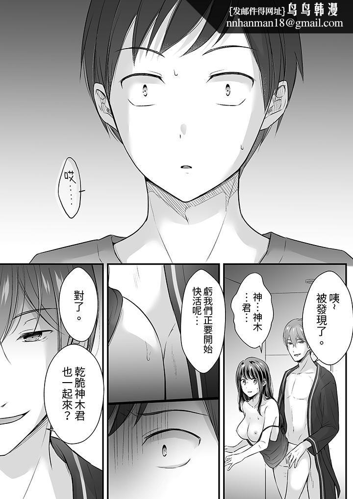 把烂醉如泥的我狠狠地干到高潮，人渣前辈的无情蹂躏第31话