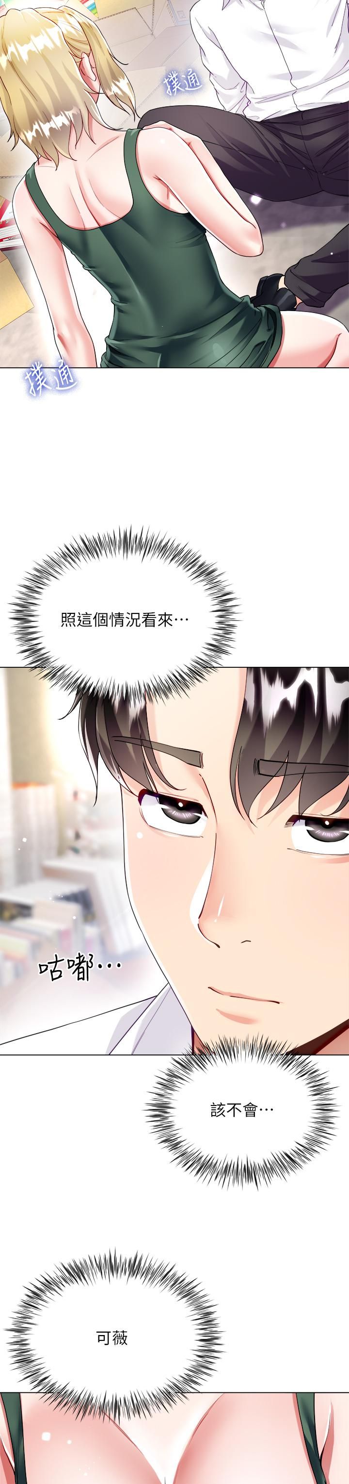 大嫂的裙子第18话-老板,快放进来!