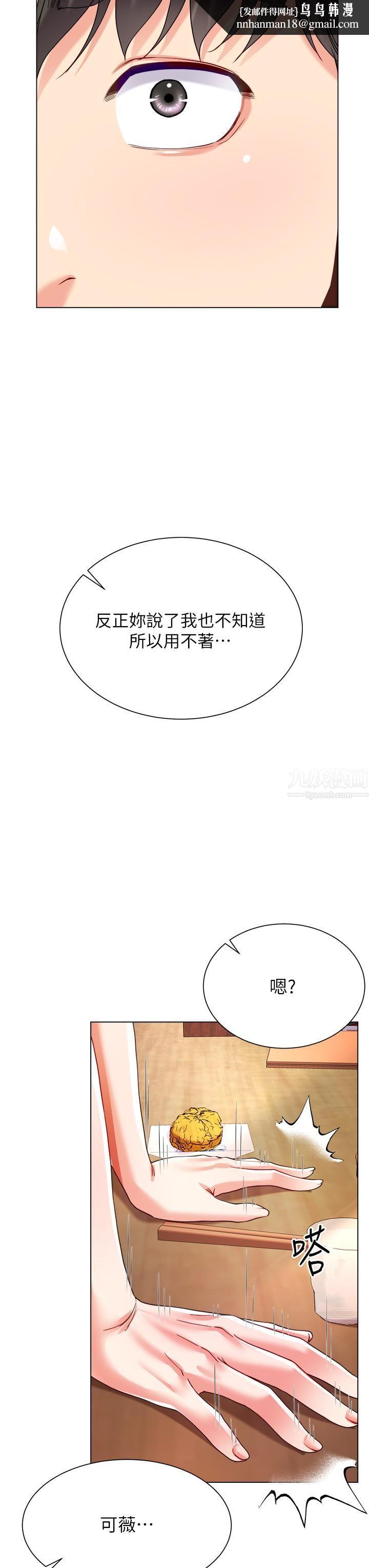 大嫂的裙子第18话-老板，快放进来!