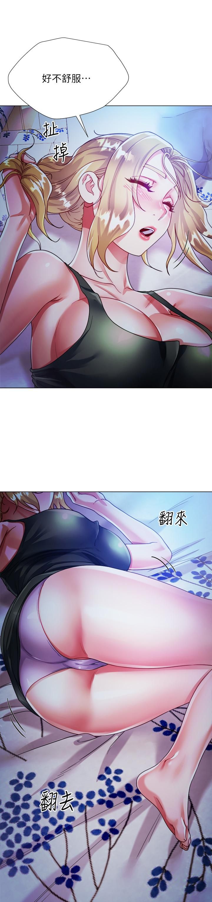 大嫂的裙子第18话-老板,快放进来!