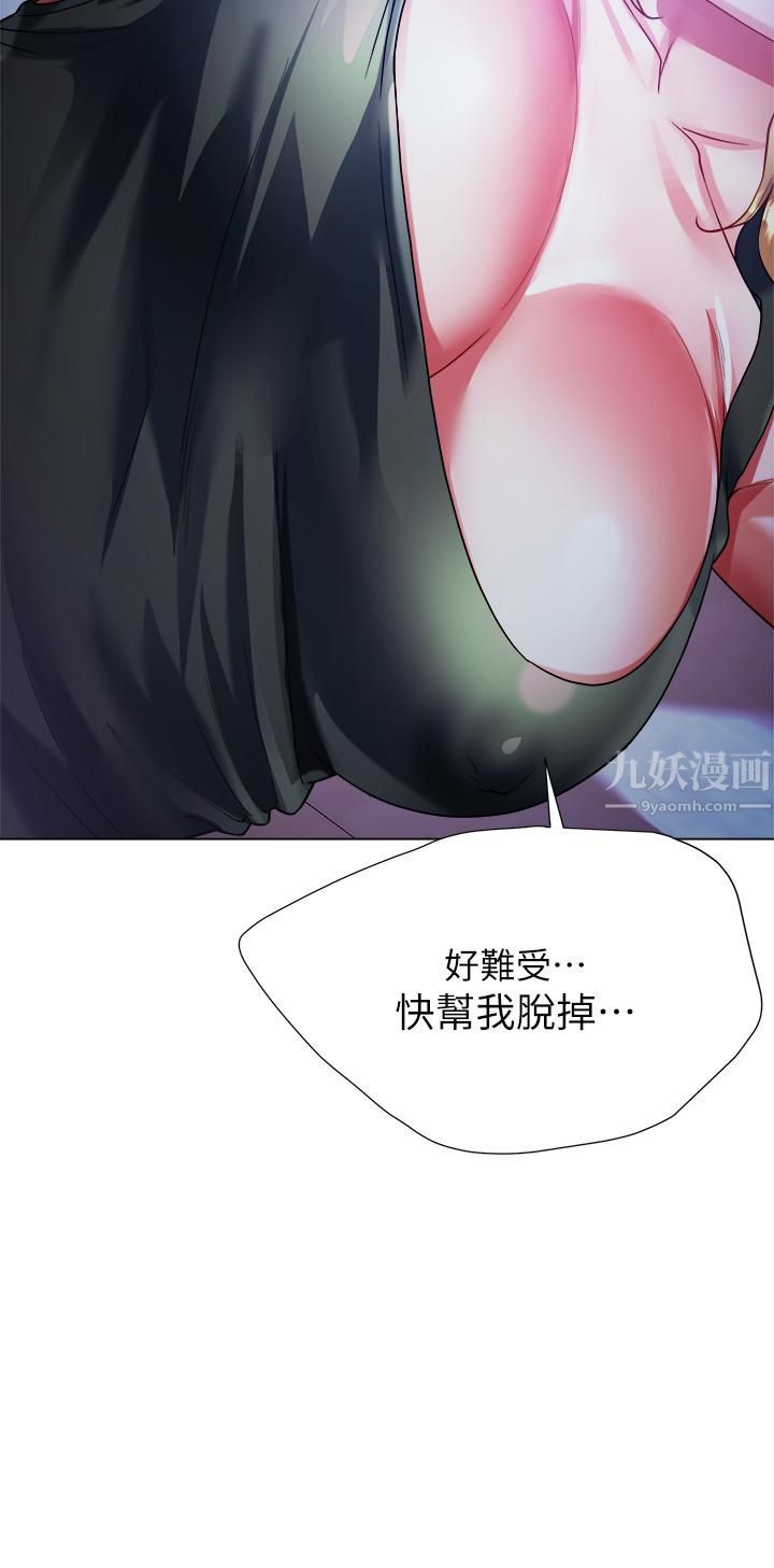 大嫂的裙子第18话-老板,快放进来!