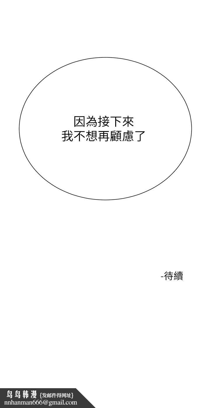 大嫂的裙子第18话-老板，快放进来!