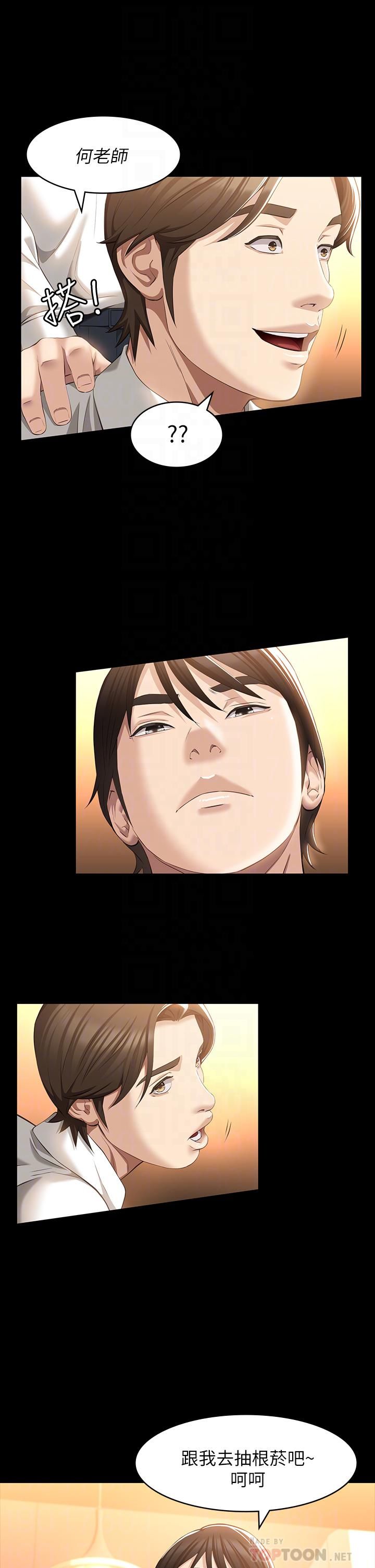 万能履历表第30话-跟人傢去叙叙旧嘛!