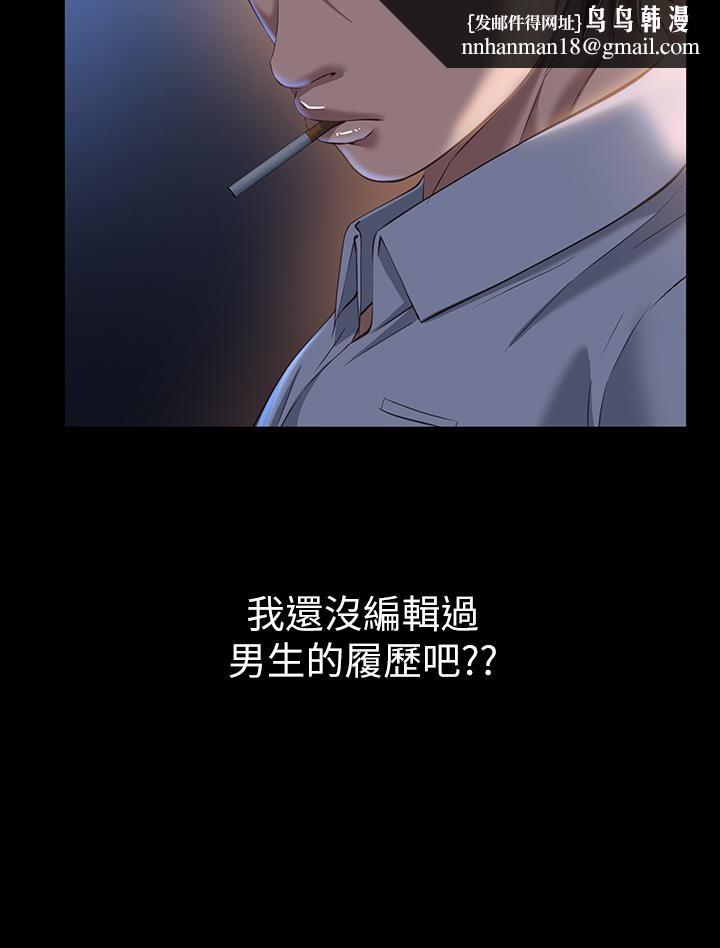 万能履历表第30话-跟人傢去叙叙旧嘛!