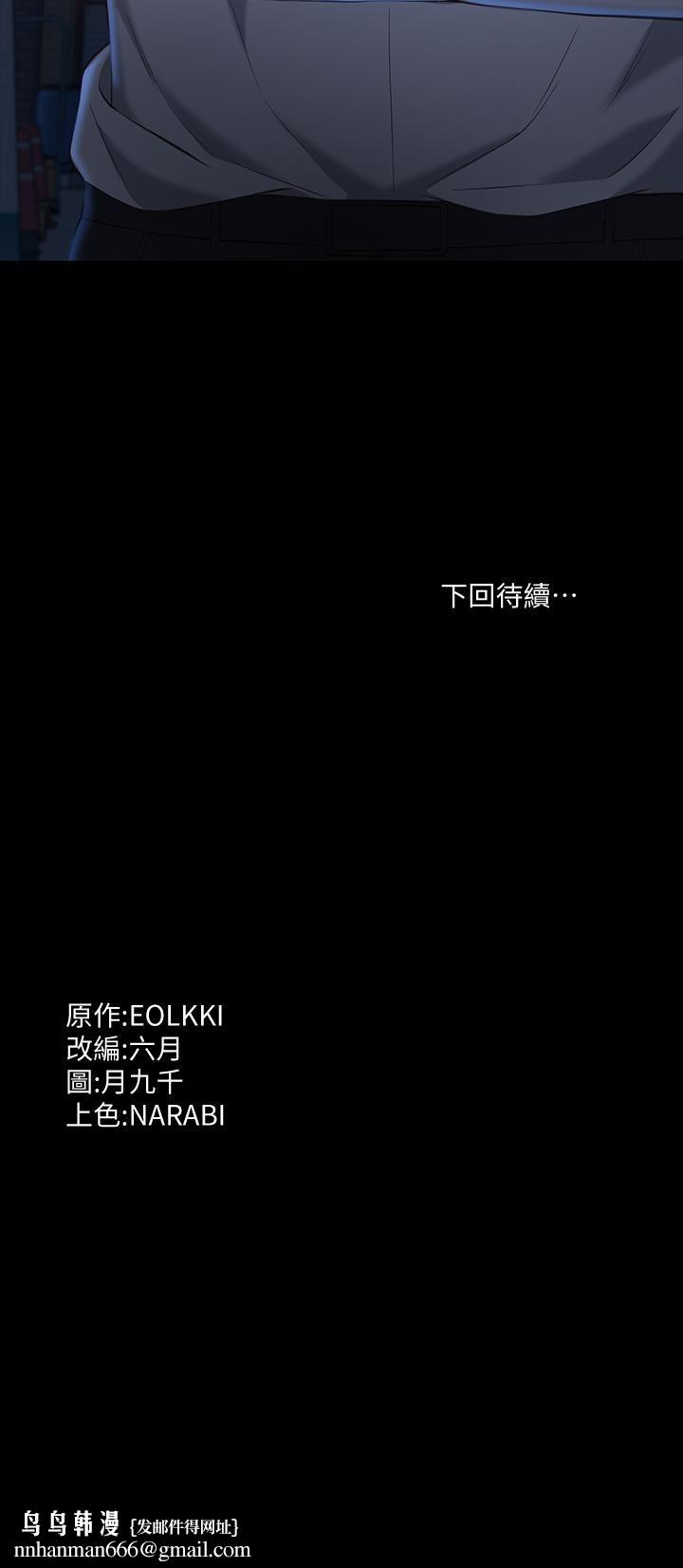 万能履历表第30话-跟人傢去叙叙旧嘛!