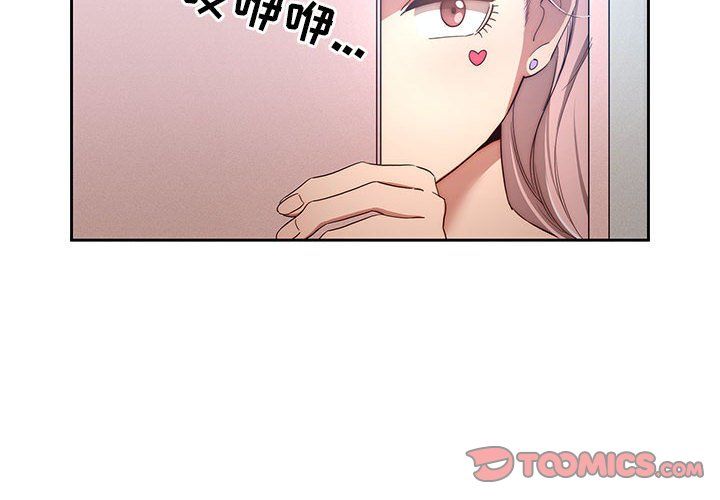 疫情下的家教生活第33话