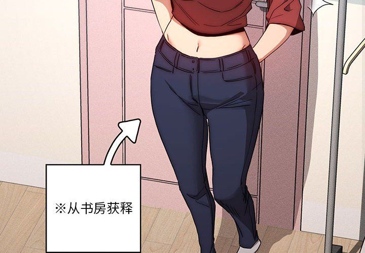 疫情下的家教生活第33话