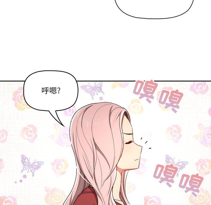 疫情下的家教生活第33话