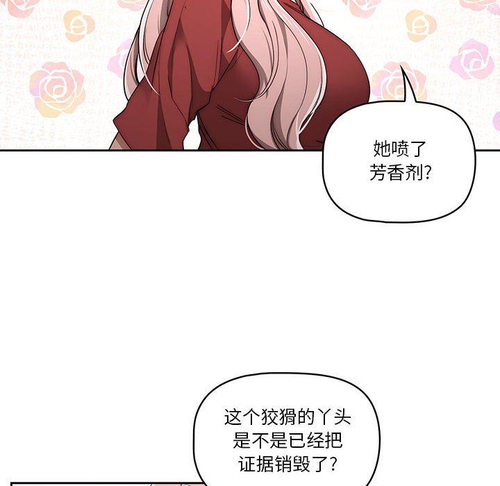 疫情下的家教生活第33话