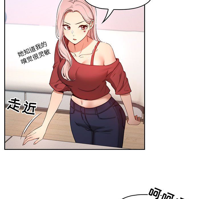 疫情下的家教生活第33话